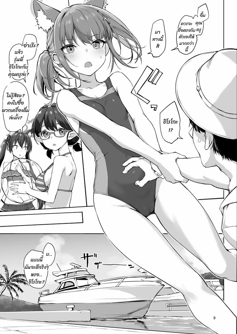 รอนานหน่อยนะ